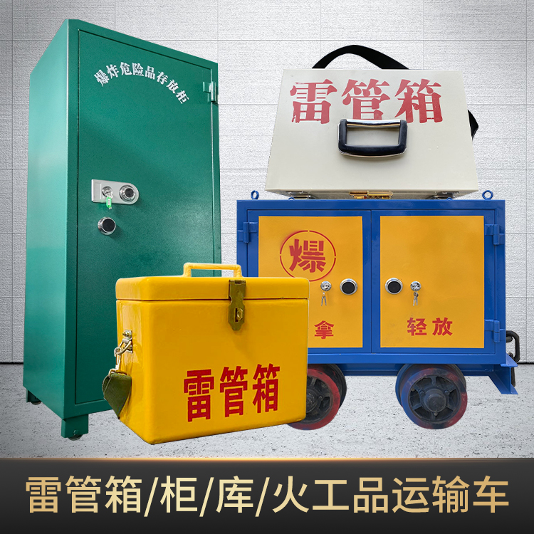 翼城危险品存放柜使用注意事项全解析